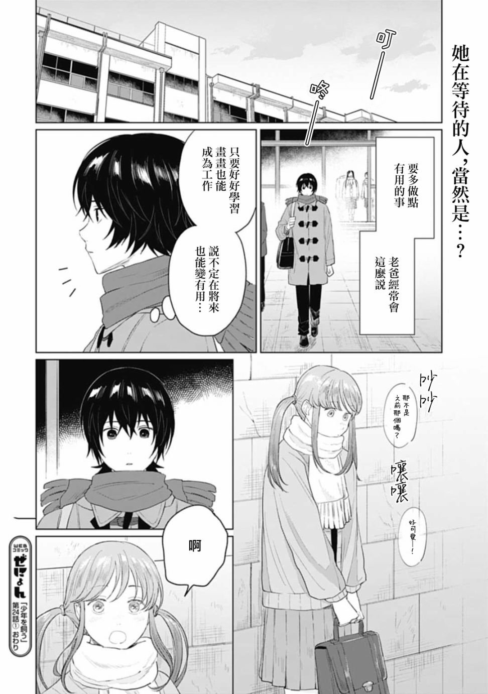 第24.1话
