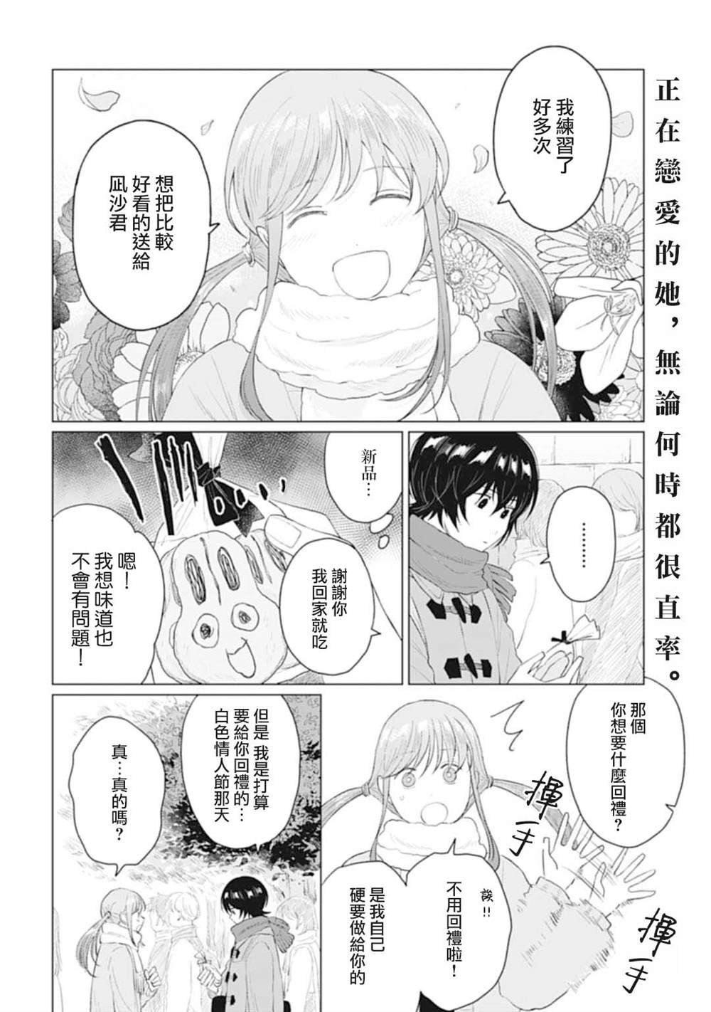 第24.2话