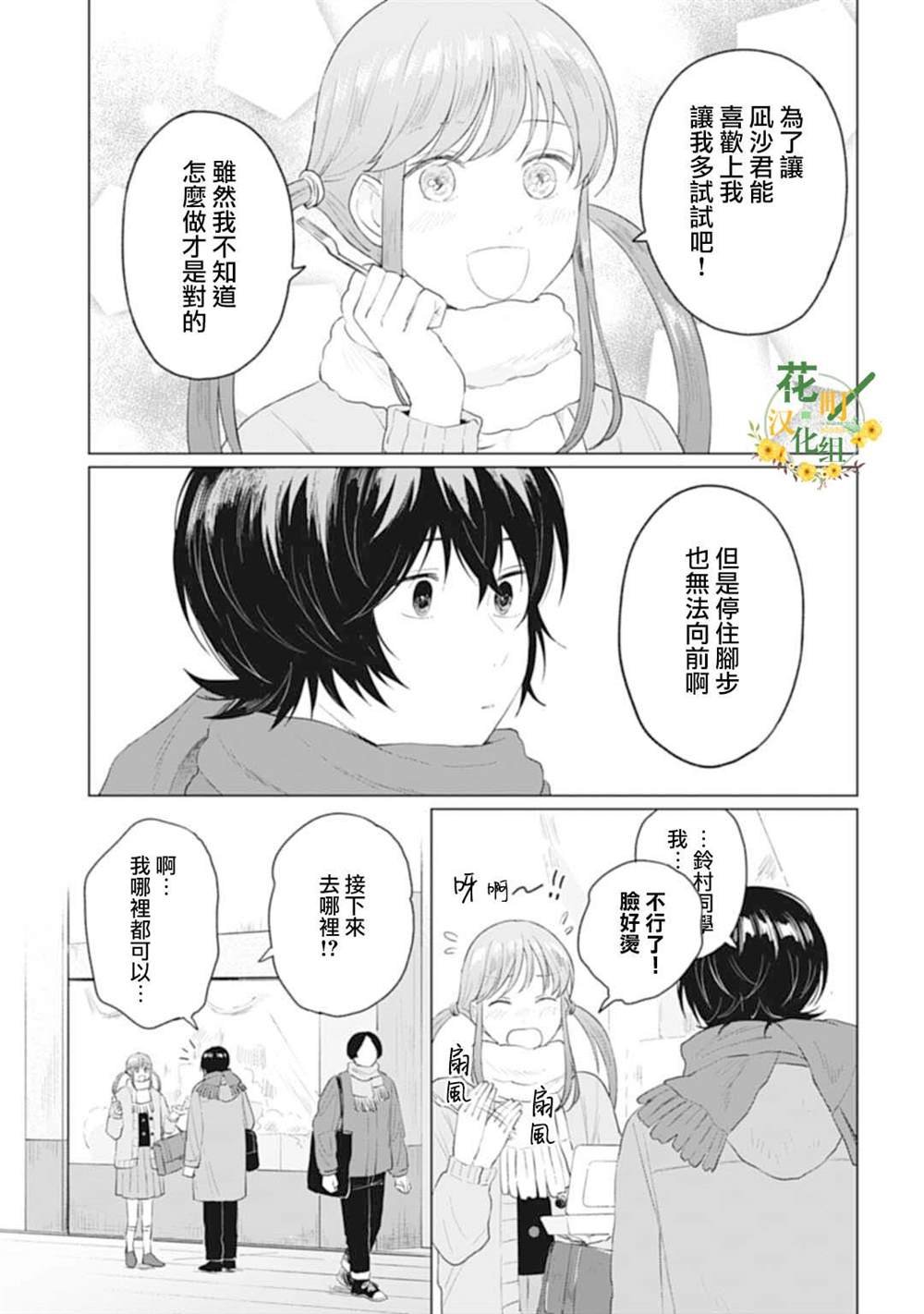 第24.2话