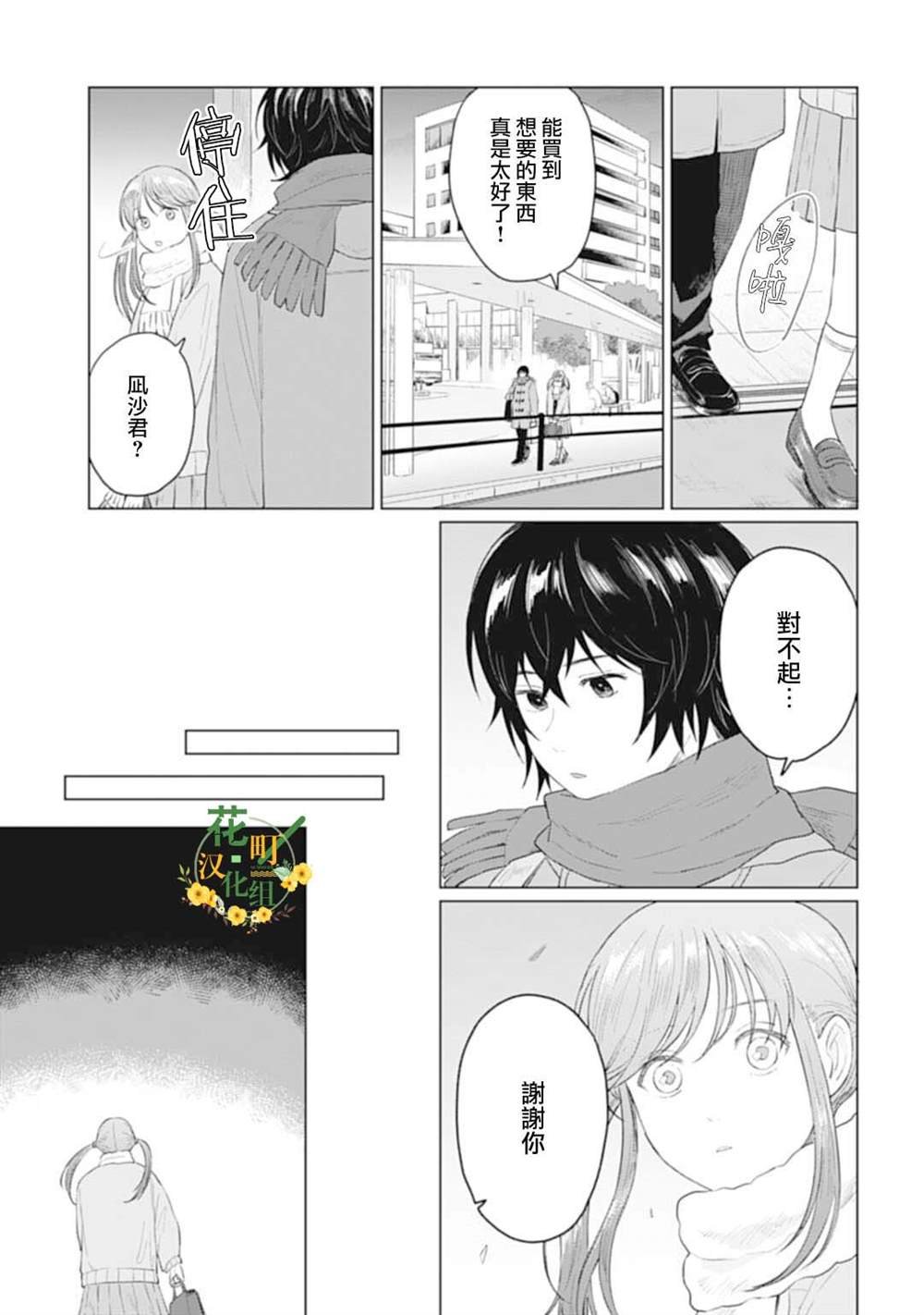 第24.2话