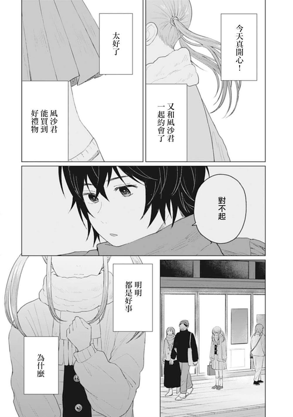 第24.2话