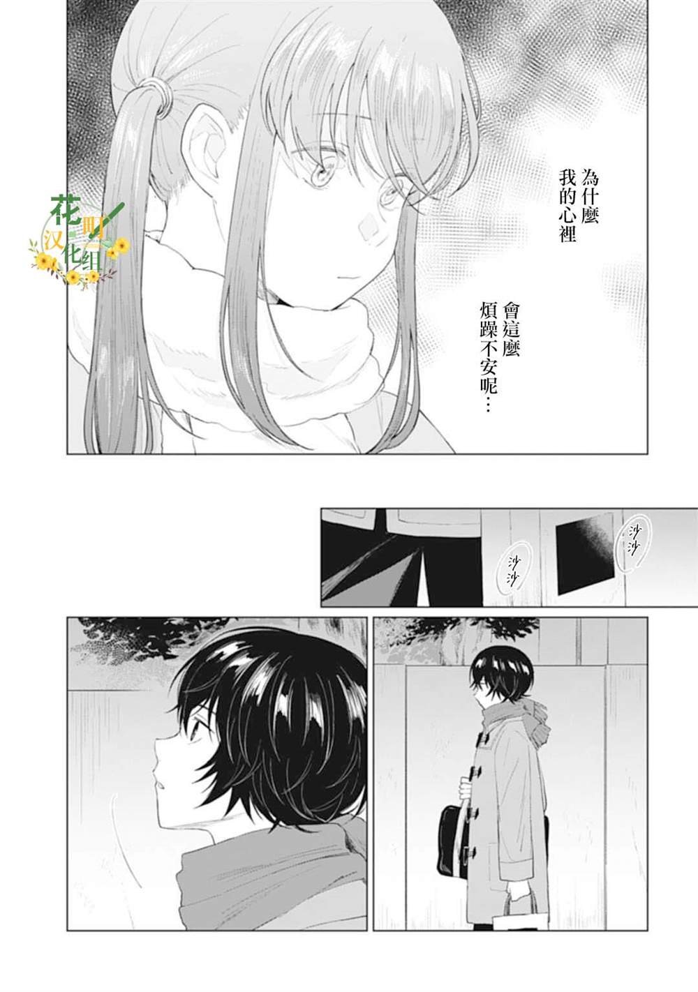 第24.2话