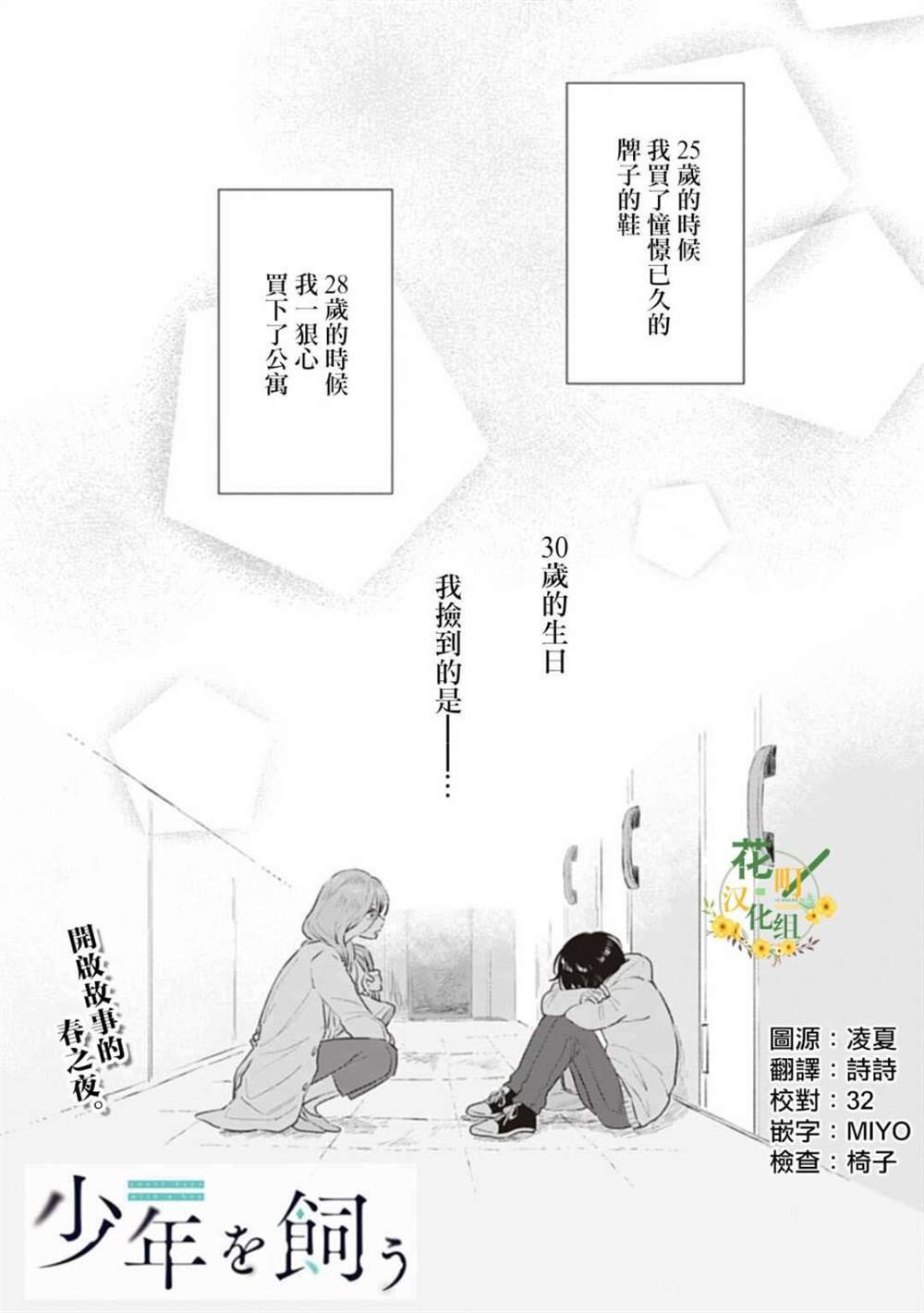 第25.1话