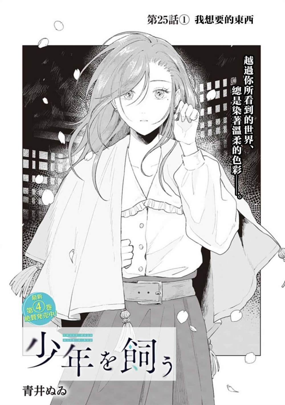 第25.1话