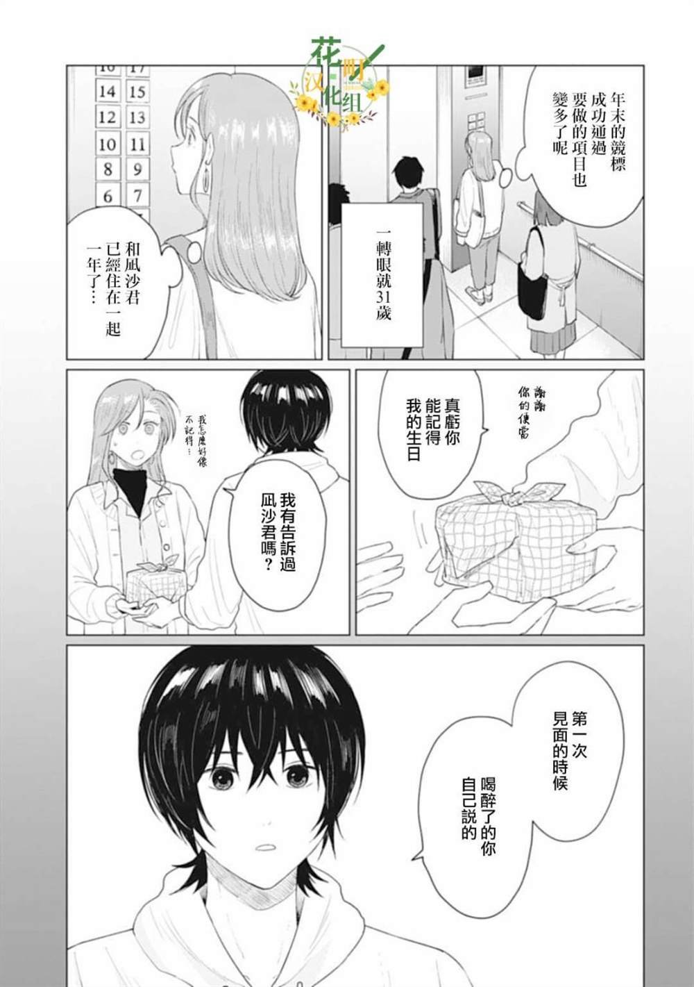 第25.1话