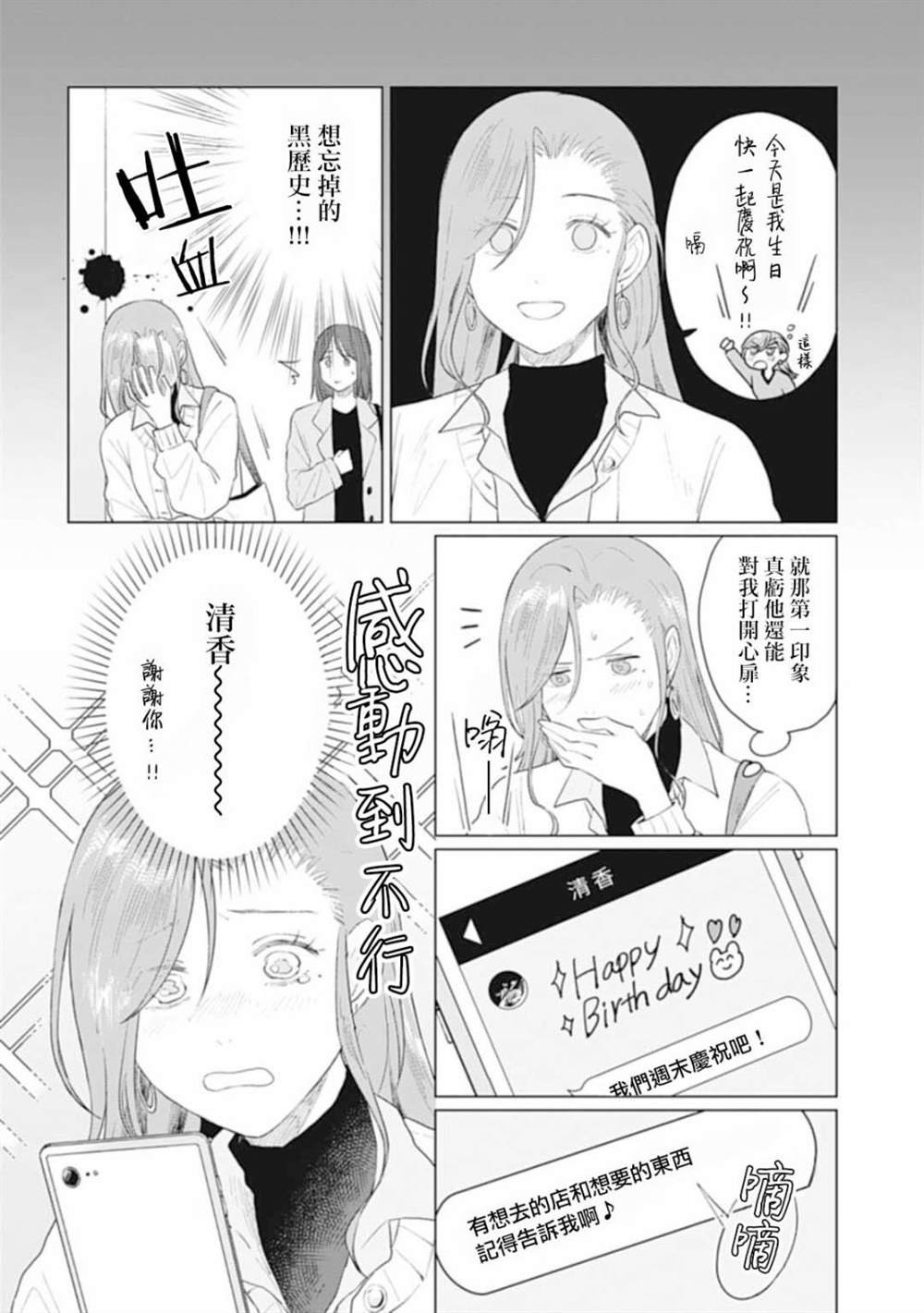 第25.1话