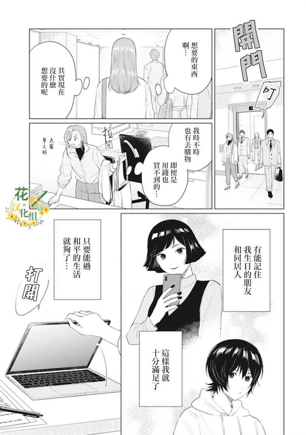 第25.1话