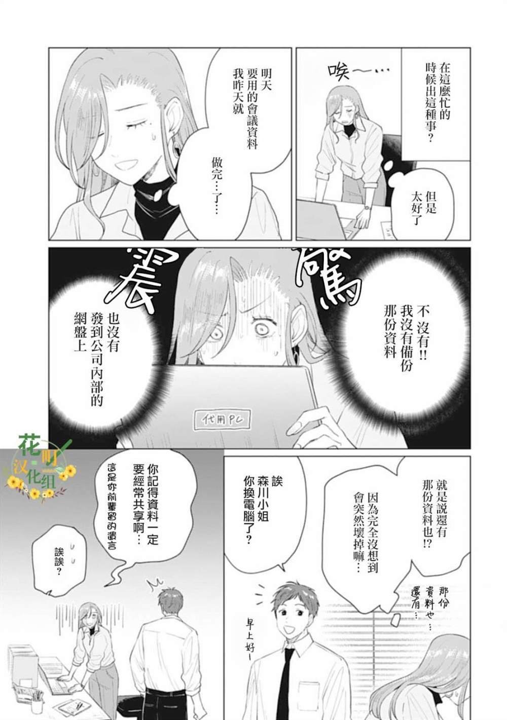 第25.1话
