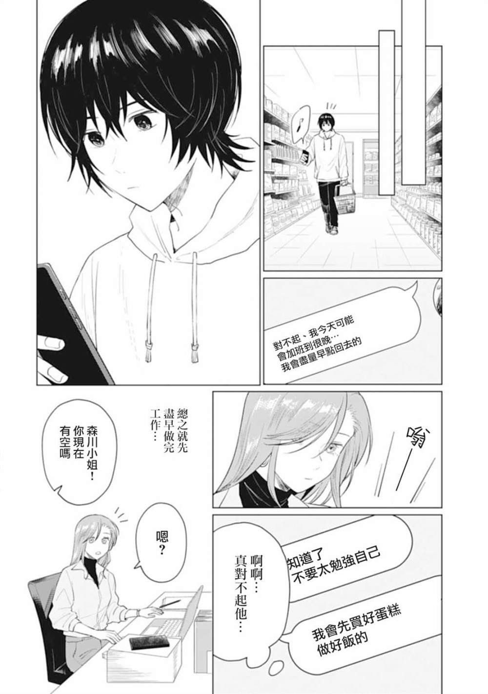 第25.1话