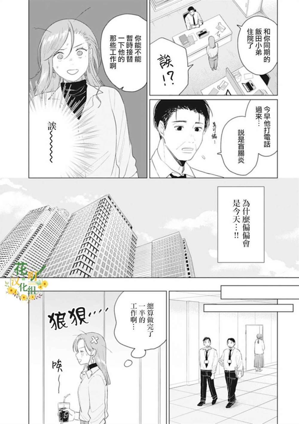 第25.1话