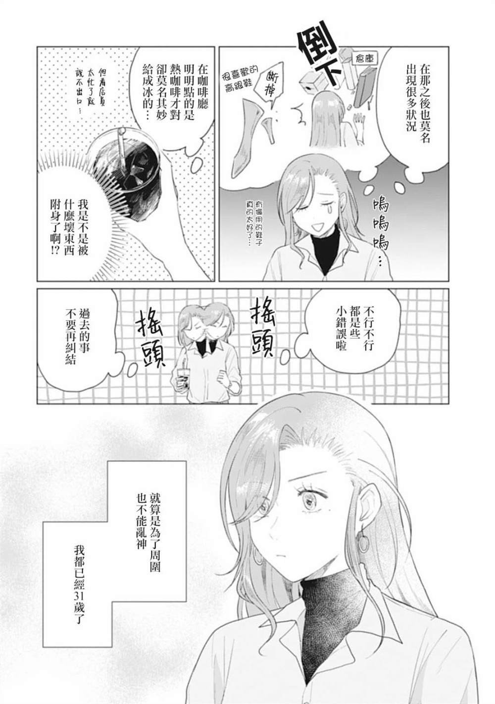 第25.1话