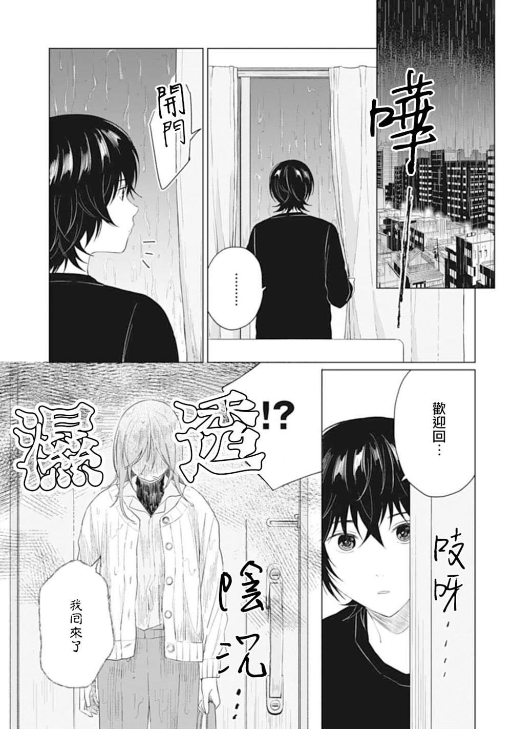 第25.2话