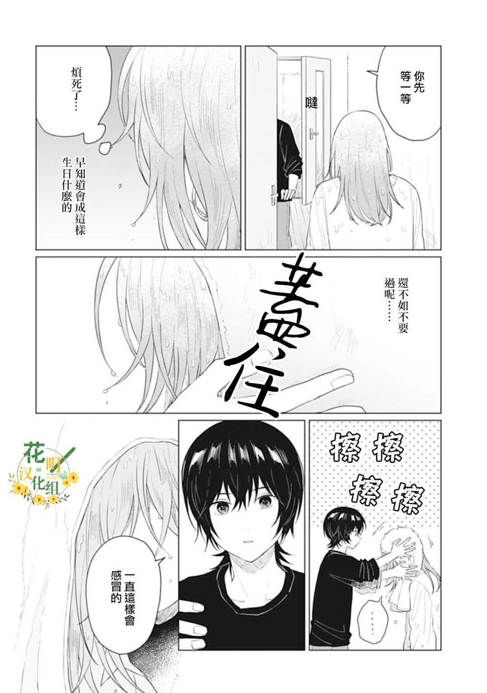 第25.2话