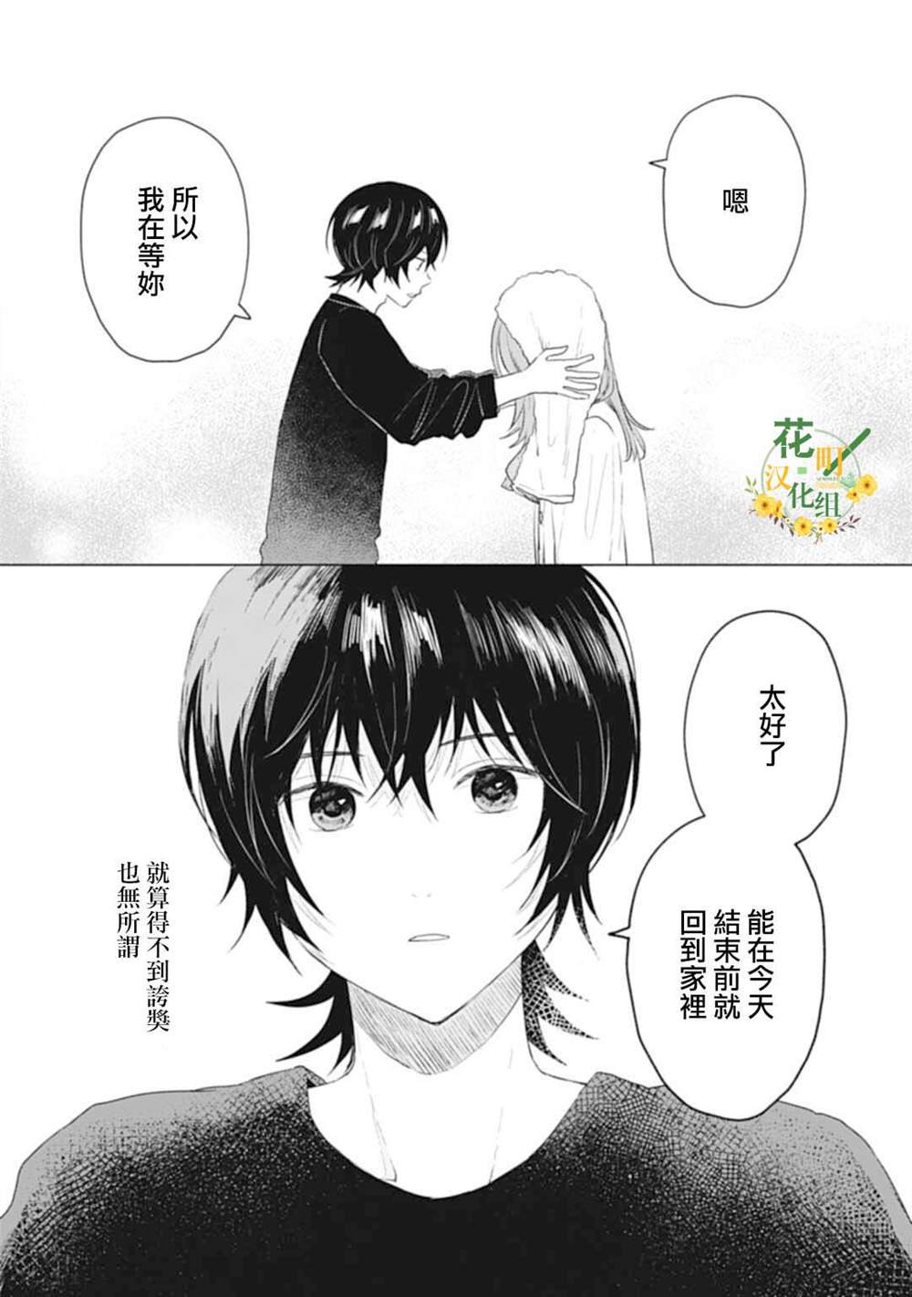 第25.2话