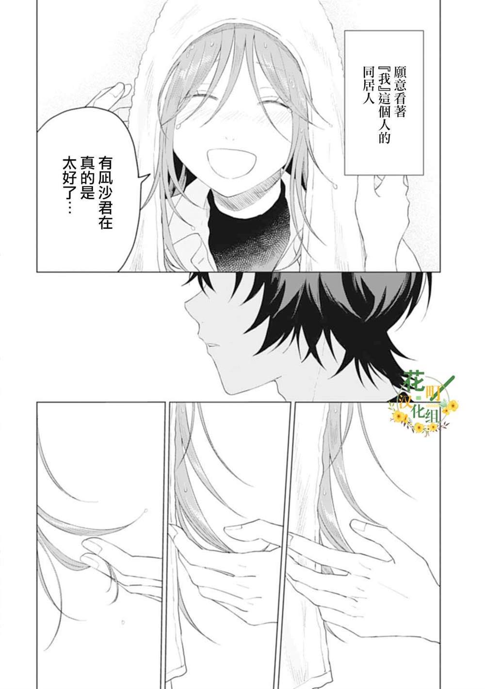 第25.2话