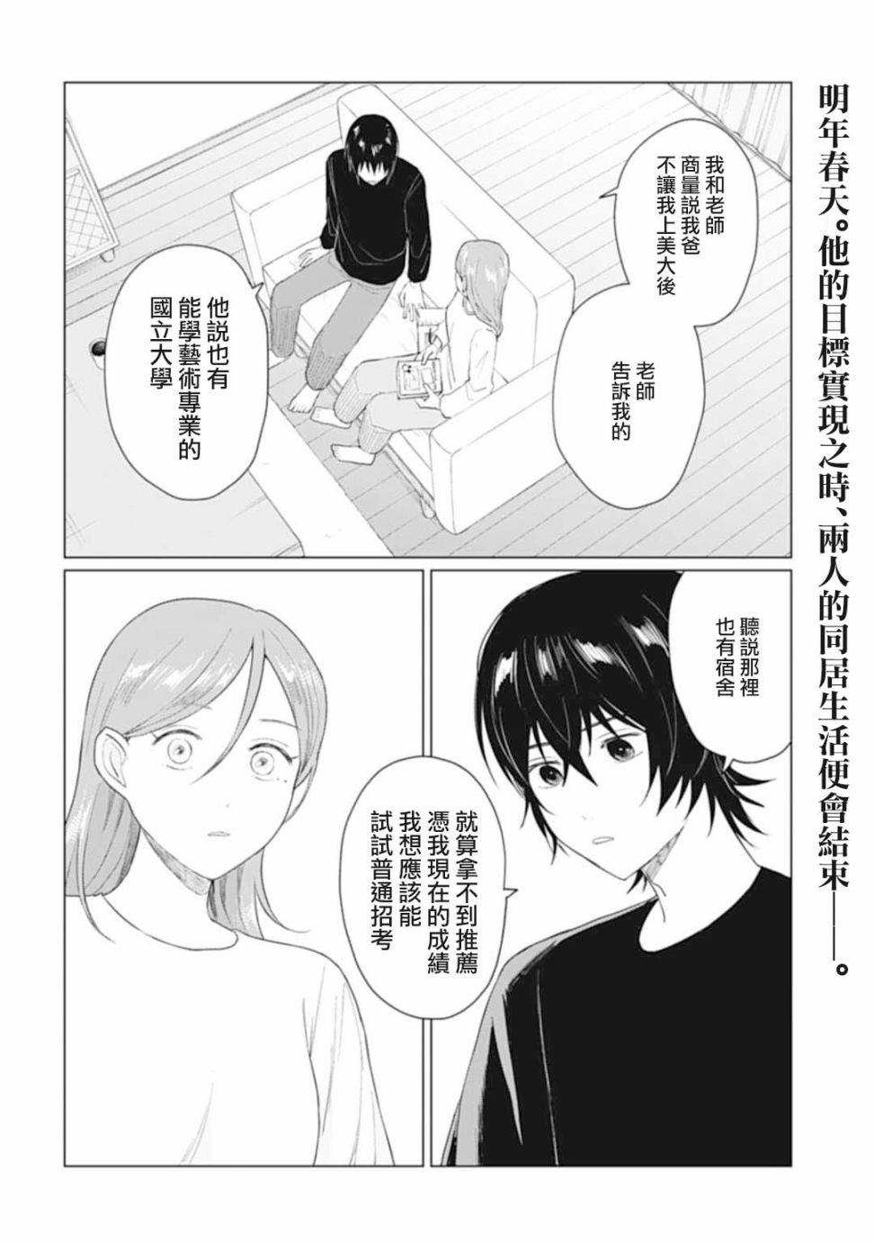 第26.1话