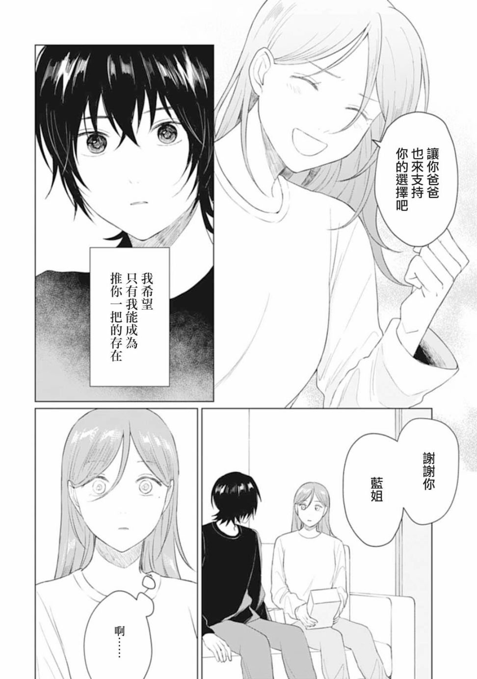 第26.1话