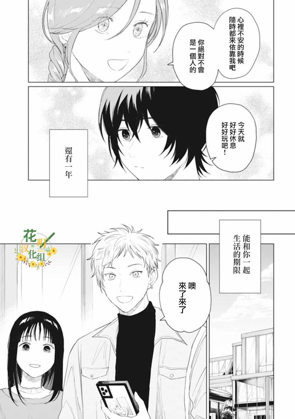 第26.1话