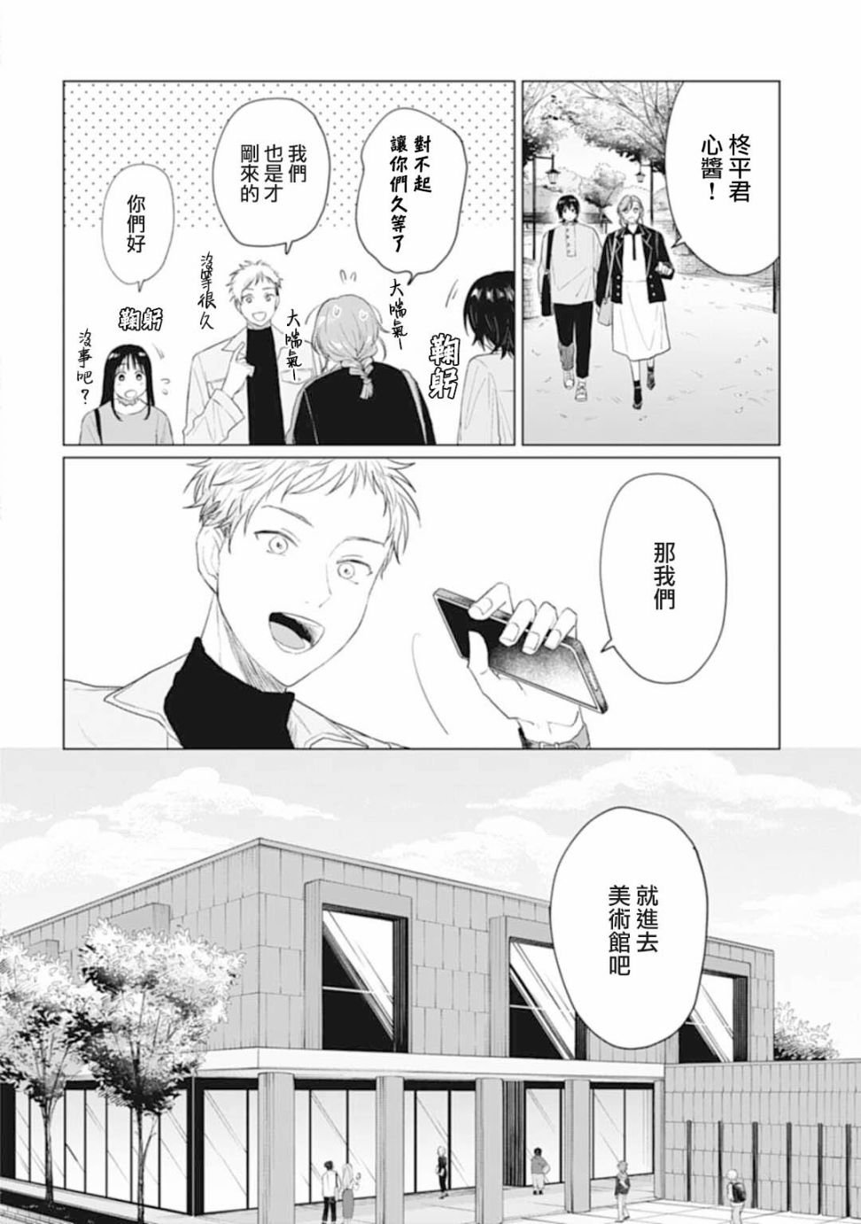 第26.1话