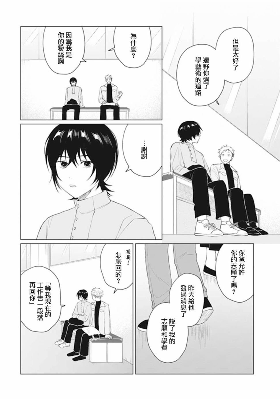 第26.1话