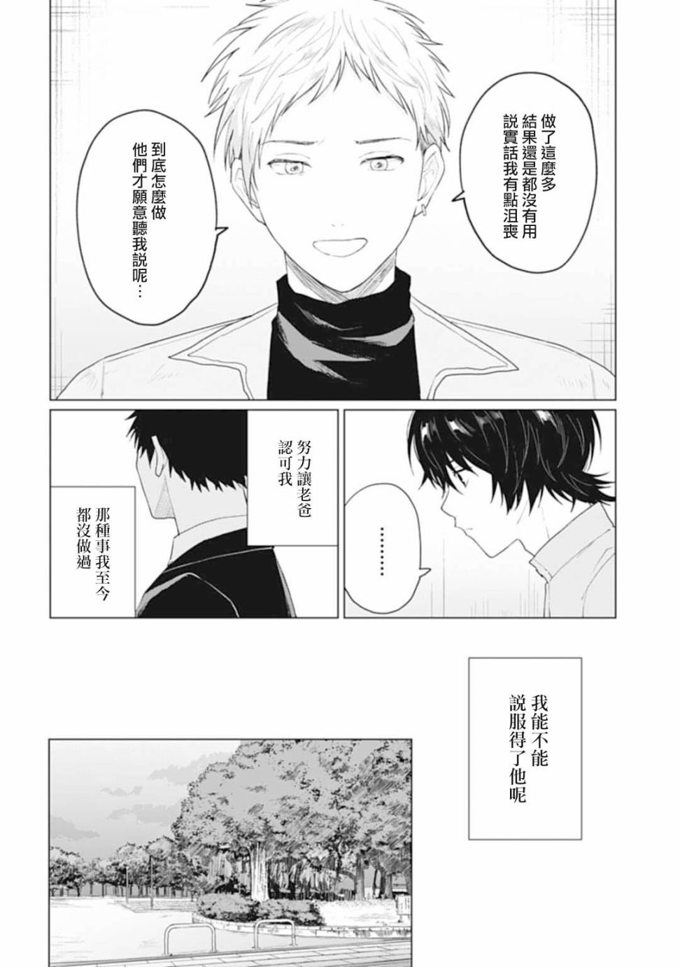 第26.1话