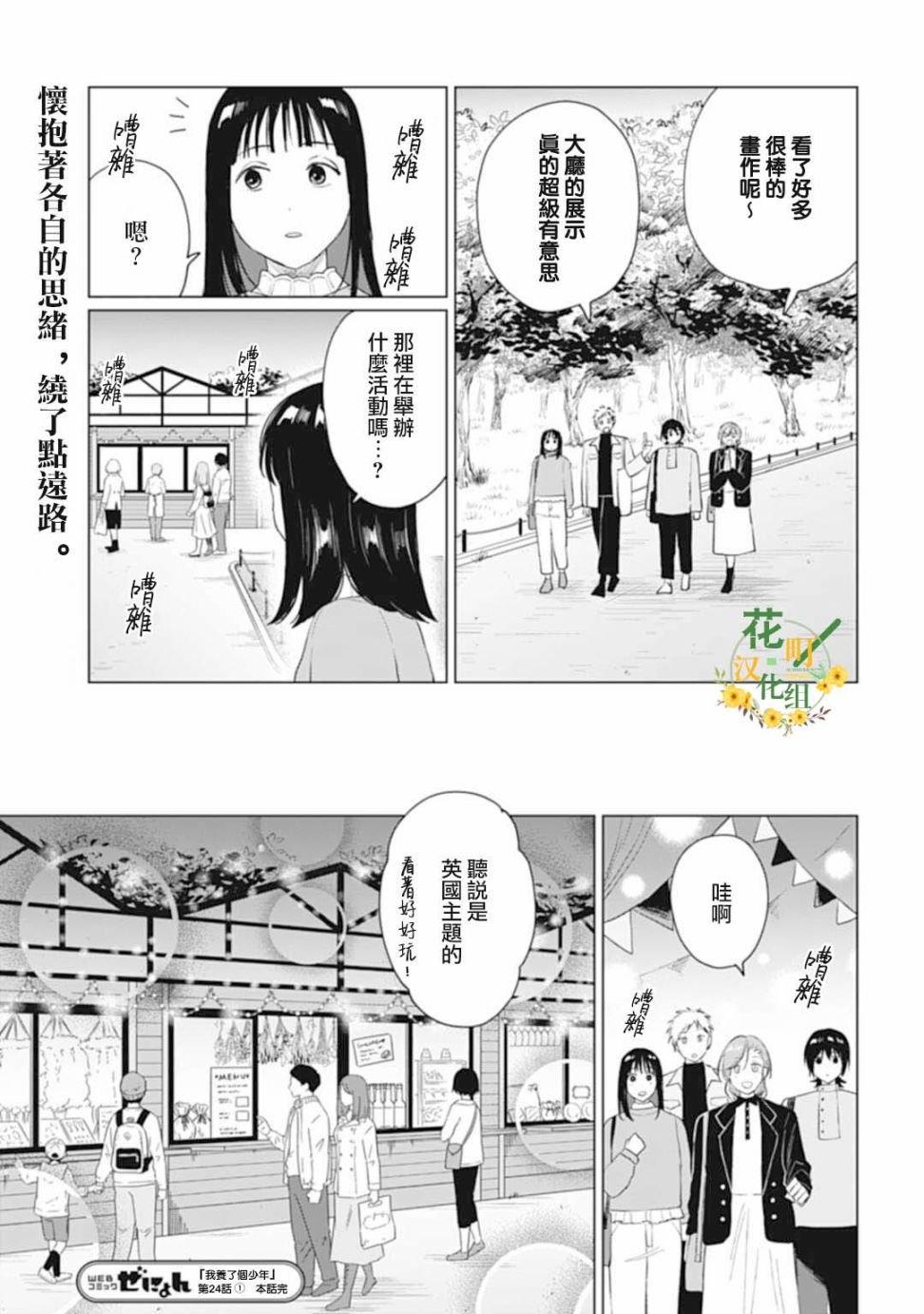 第26.1话