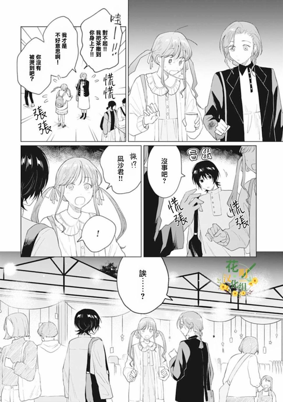 第26.2话
