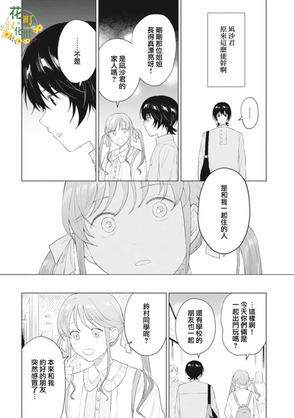 第26.2话