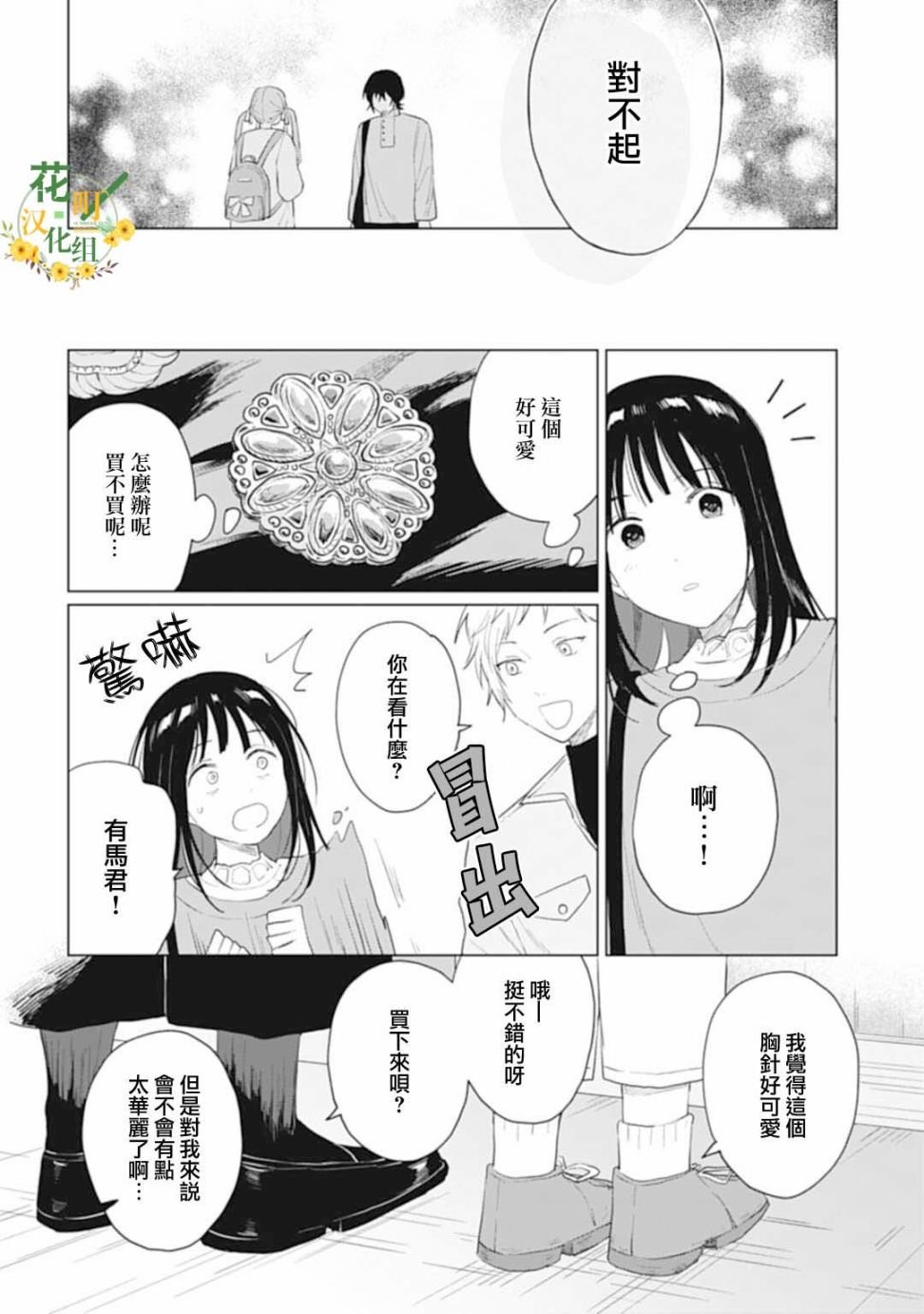 第26.2话