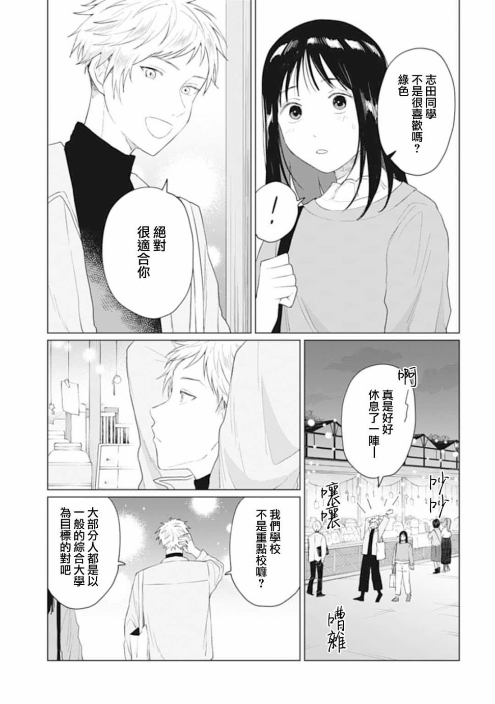 第26.2话