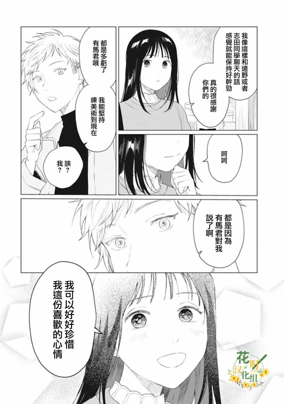 第26.2话