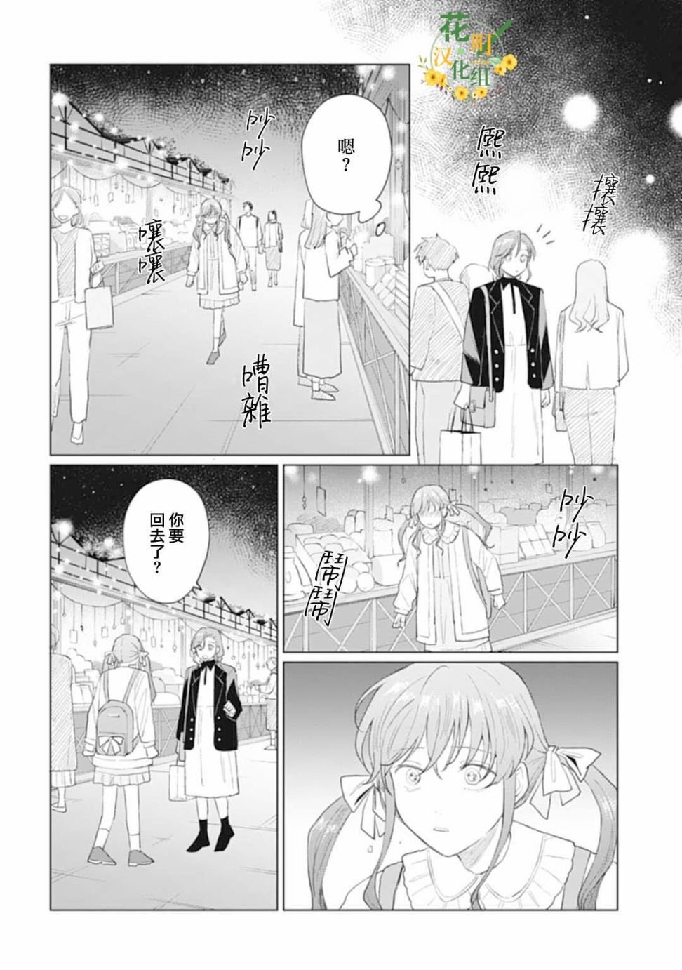 第26.2话