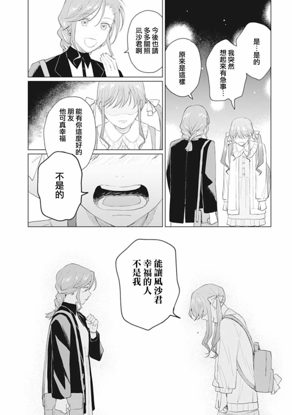 第26.2话