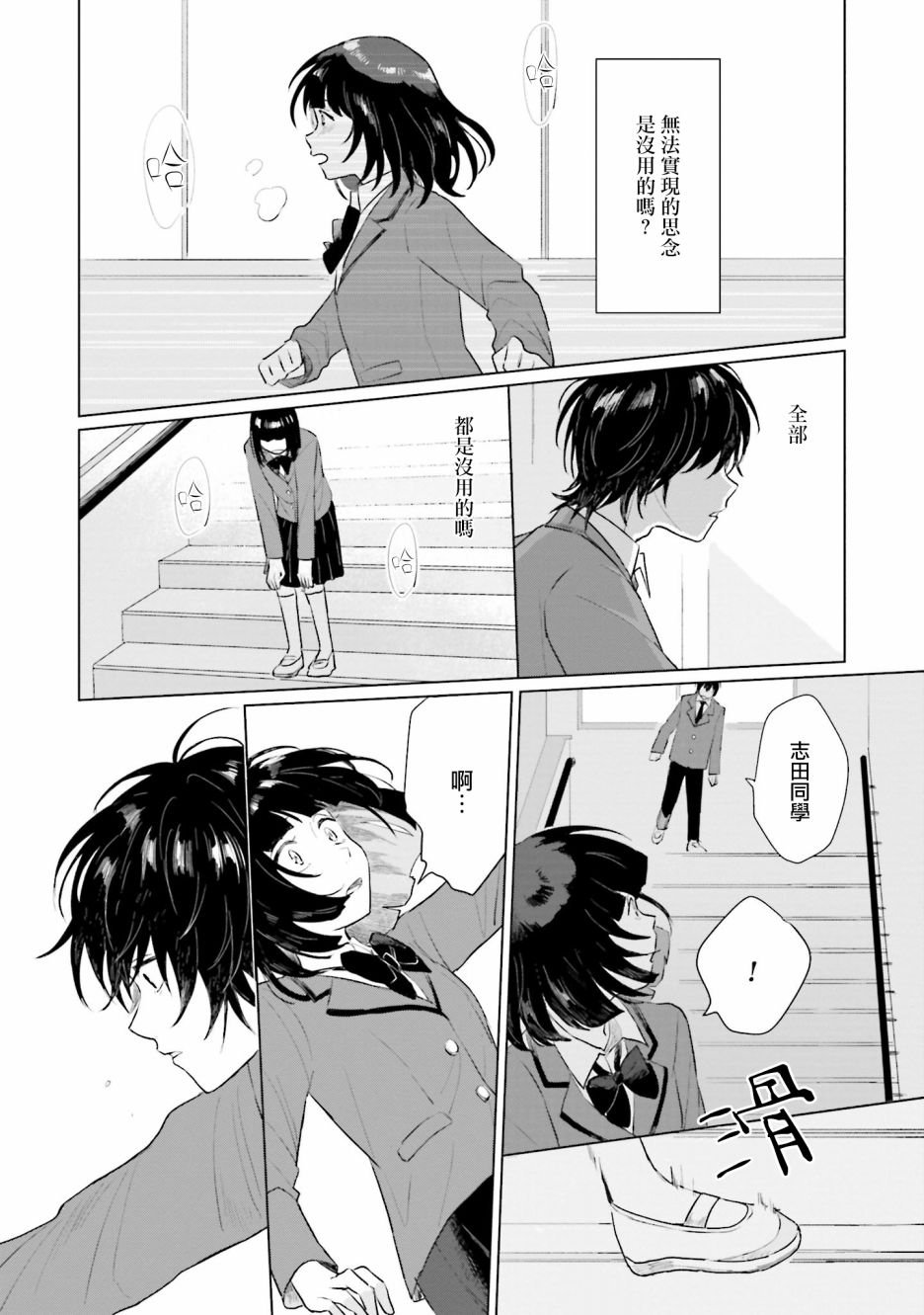 第4话 恋爱