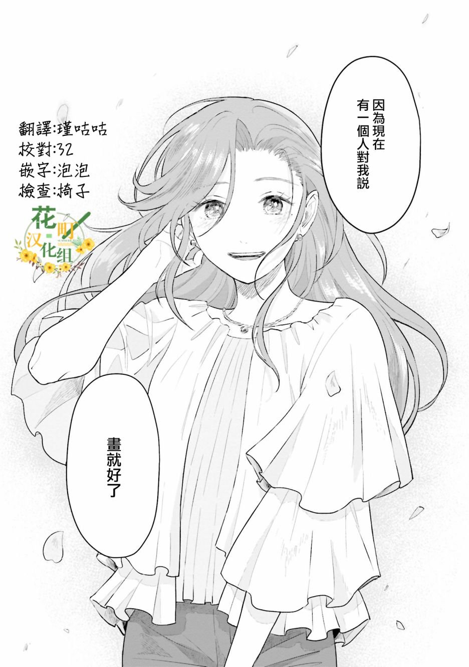 第4话 恋爱