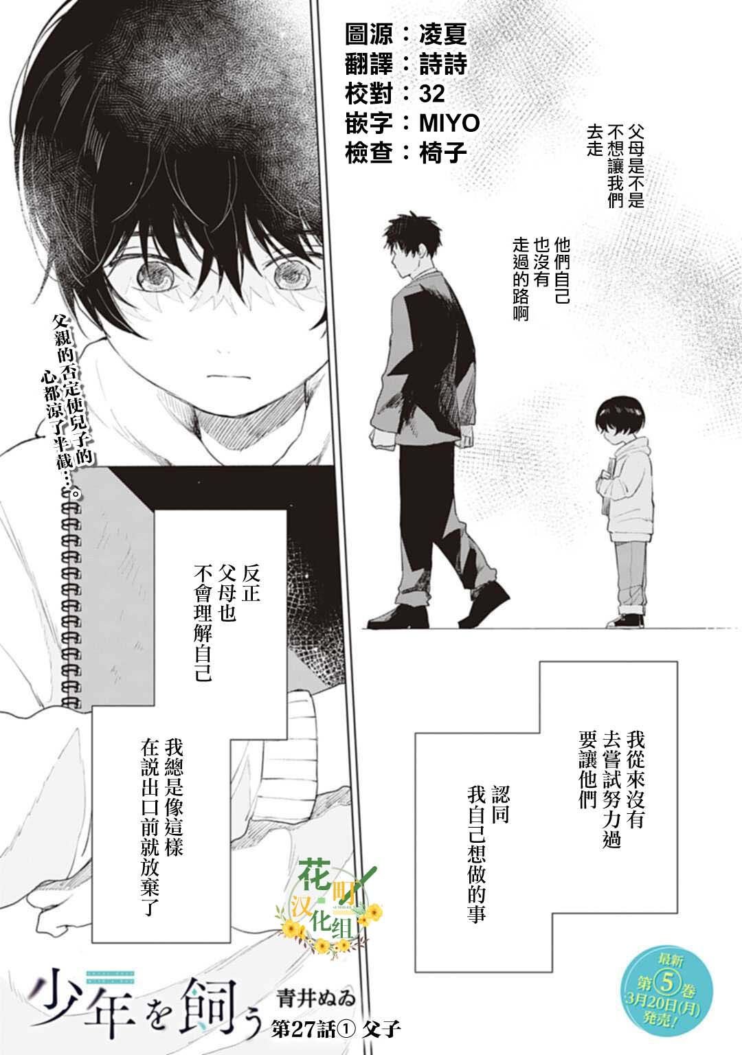 第27.1话