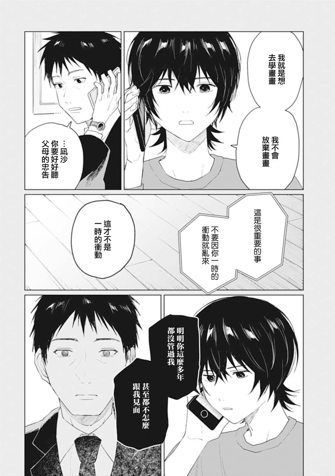 第27.1话