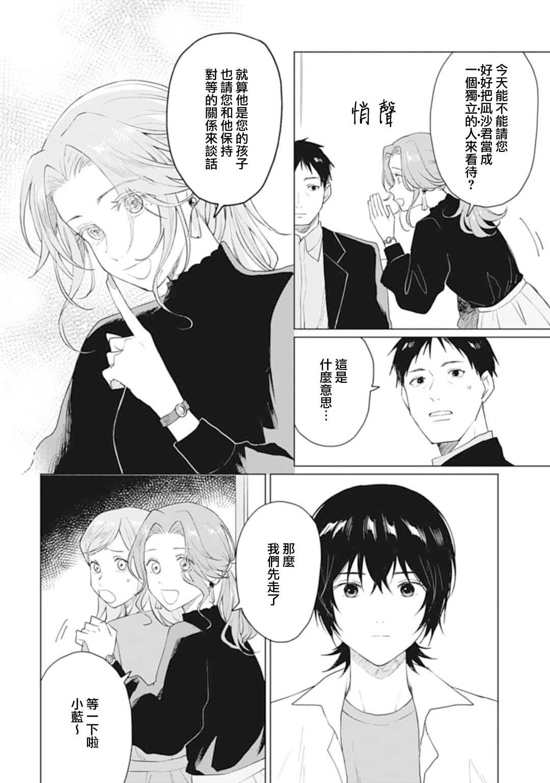 第27.1话