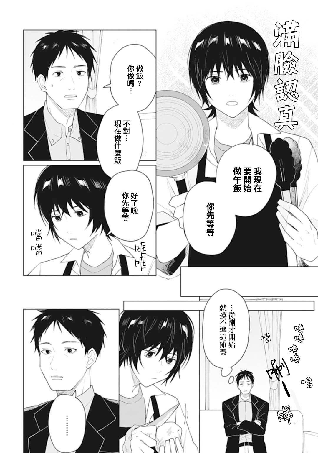 第27.1话