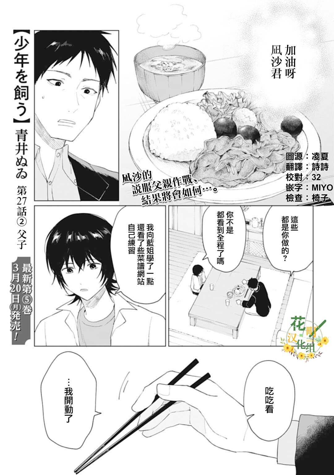 第27.2话