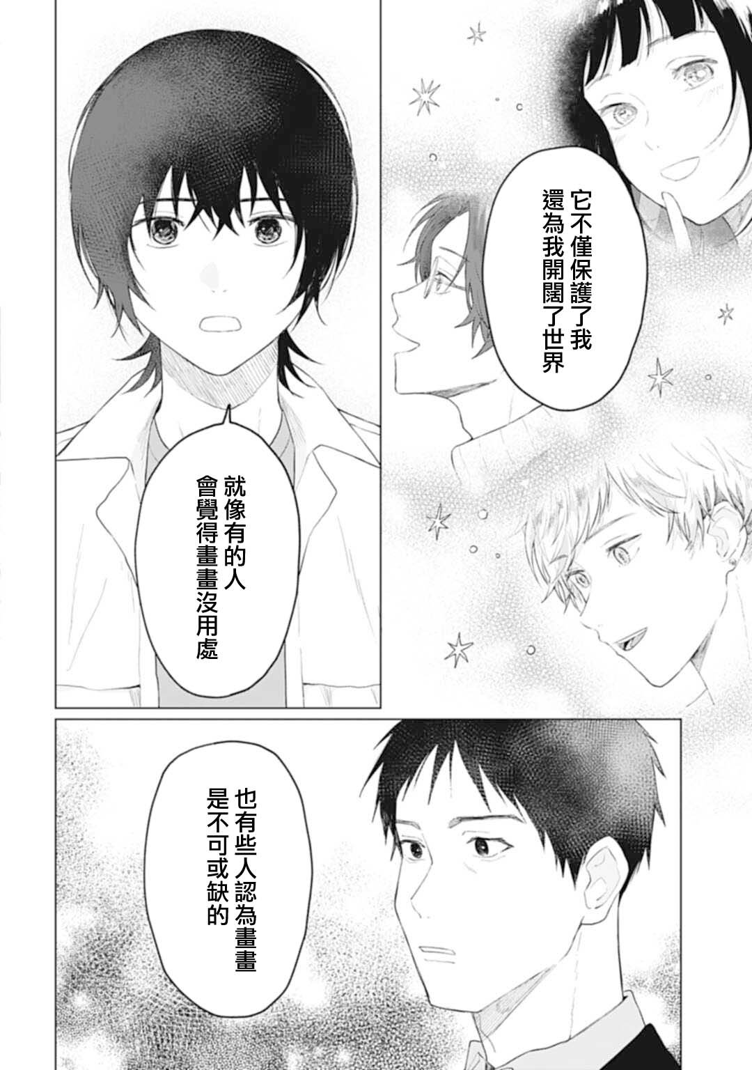 第27.2话