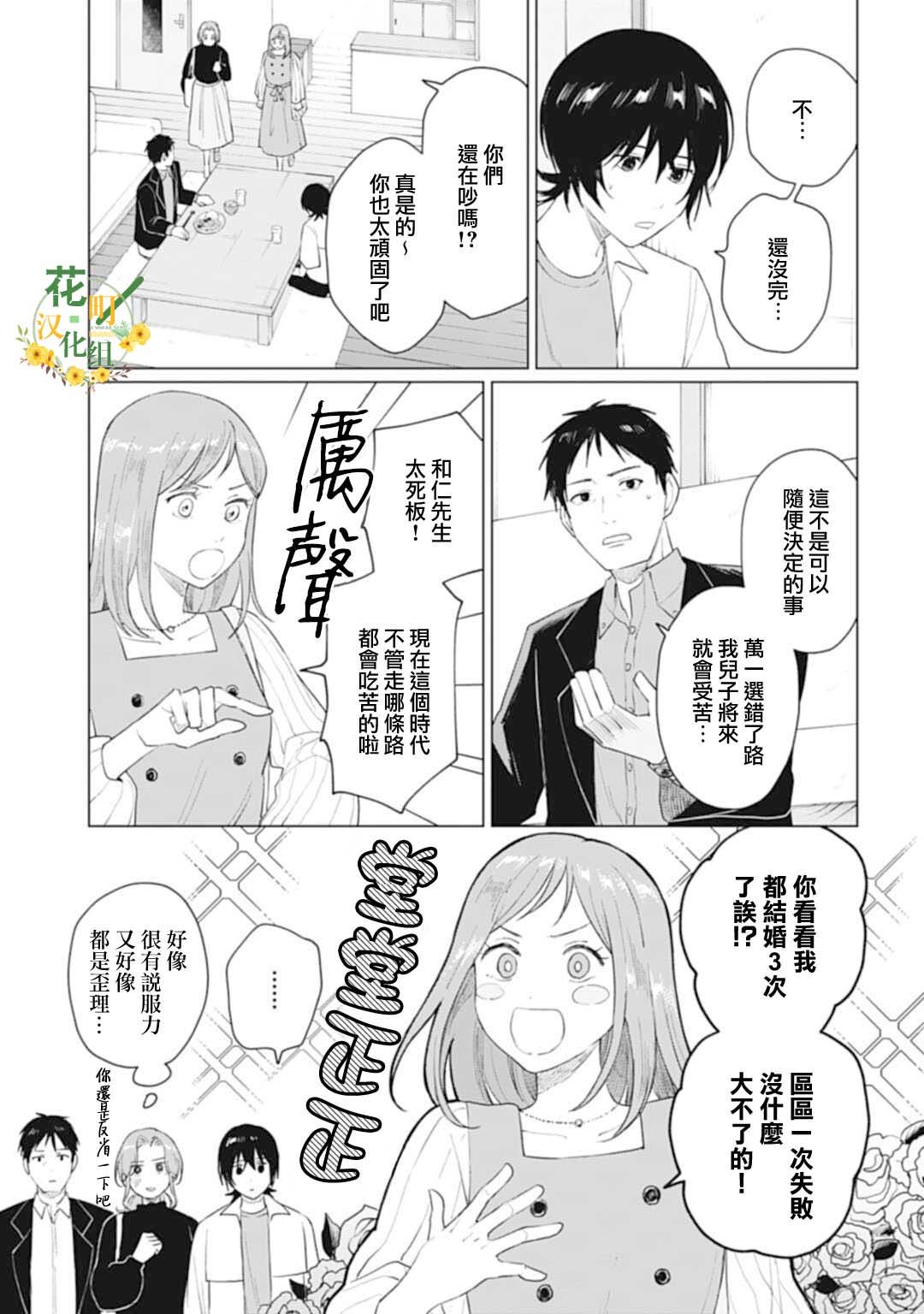 第27.2话