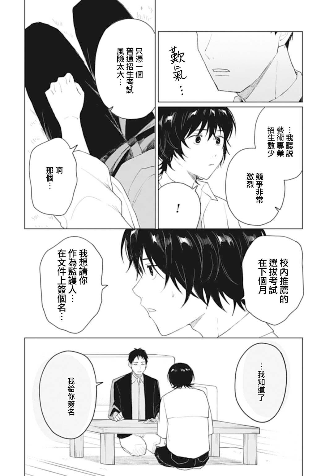 第27.2话