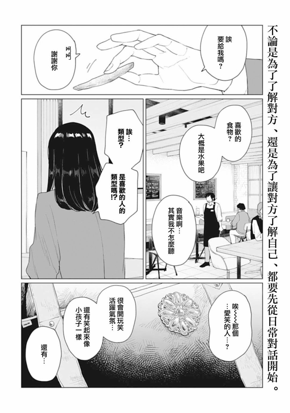 第28.1话