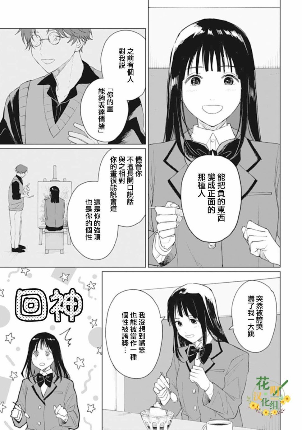 第28.1话