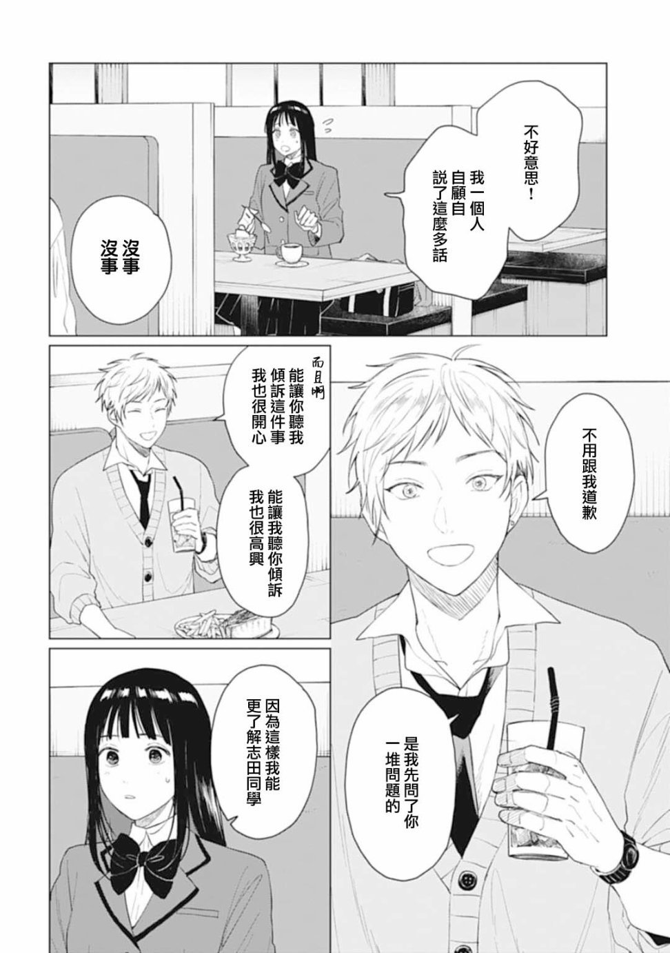第28.1话