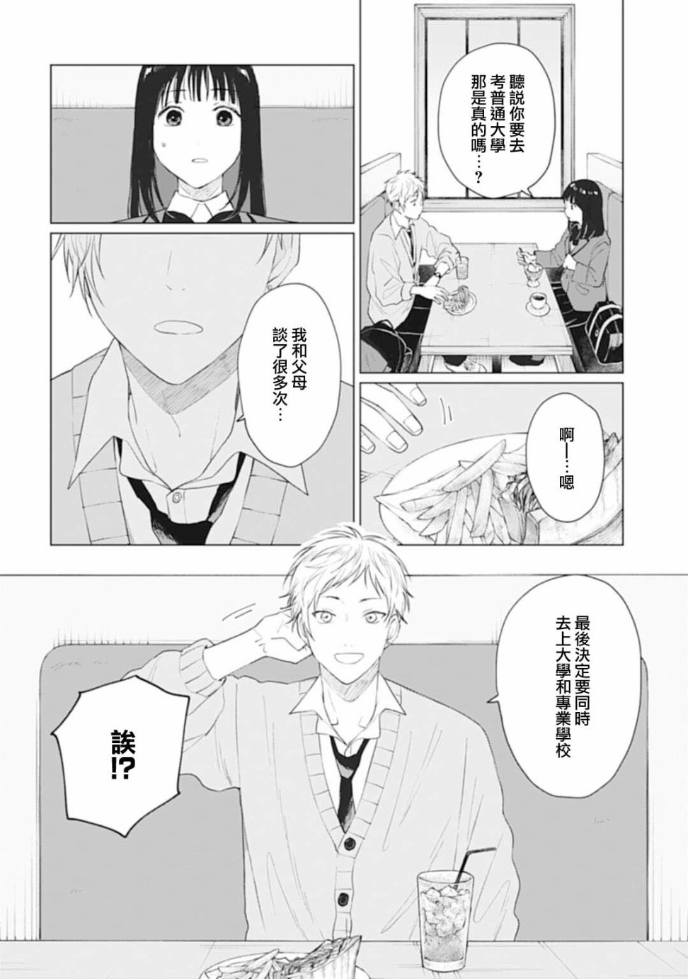 第28.1话