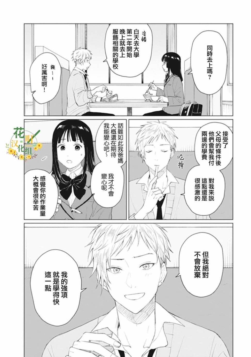 第28.1话