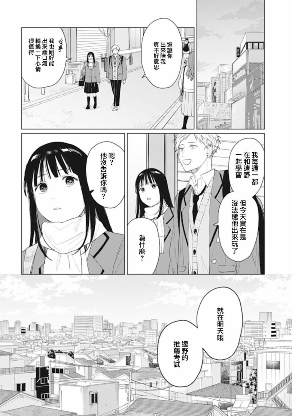 第28.1话