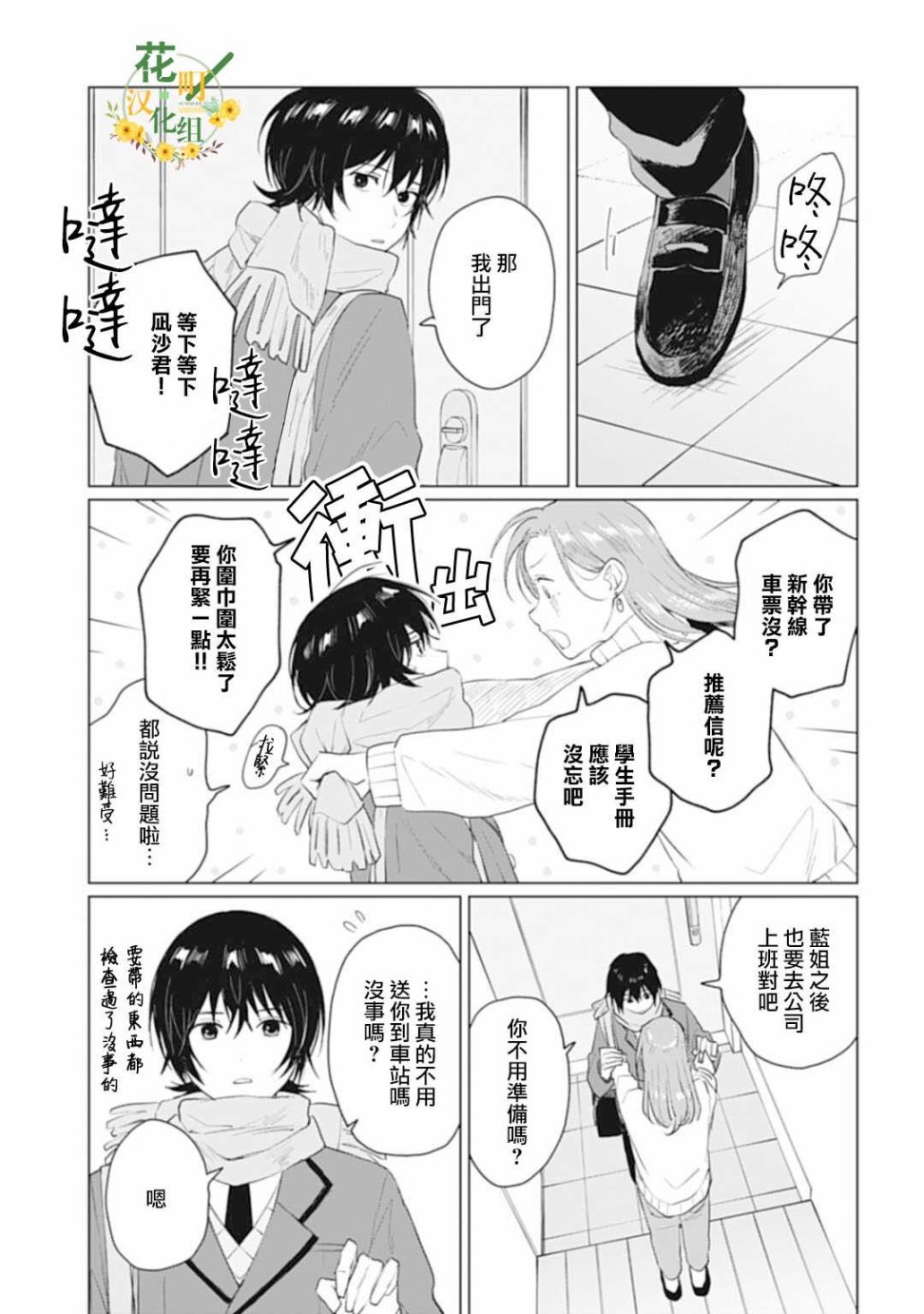 第28.1话